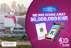 Win​ 1,000,000​ KHR​ at​ AEON​ Mall​ Phnom​ Penh​ with​ ABA​ KHQR!