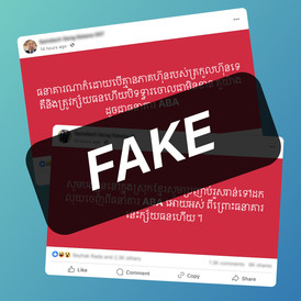 Public Announcement on fake information